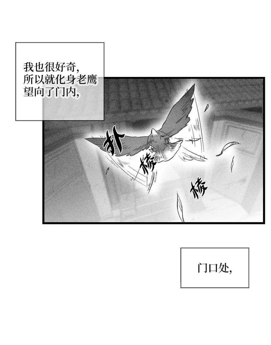 降兽至尊韩漫全集-070 地府窥视者的故事无删减无遮挡章节图片 