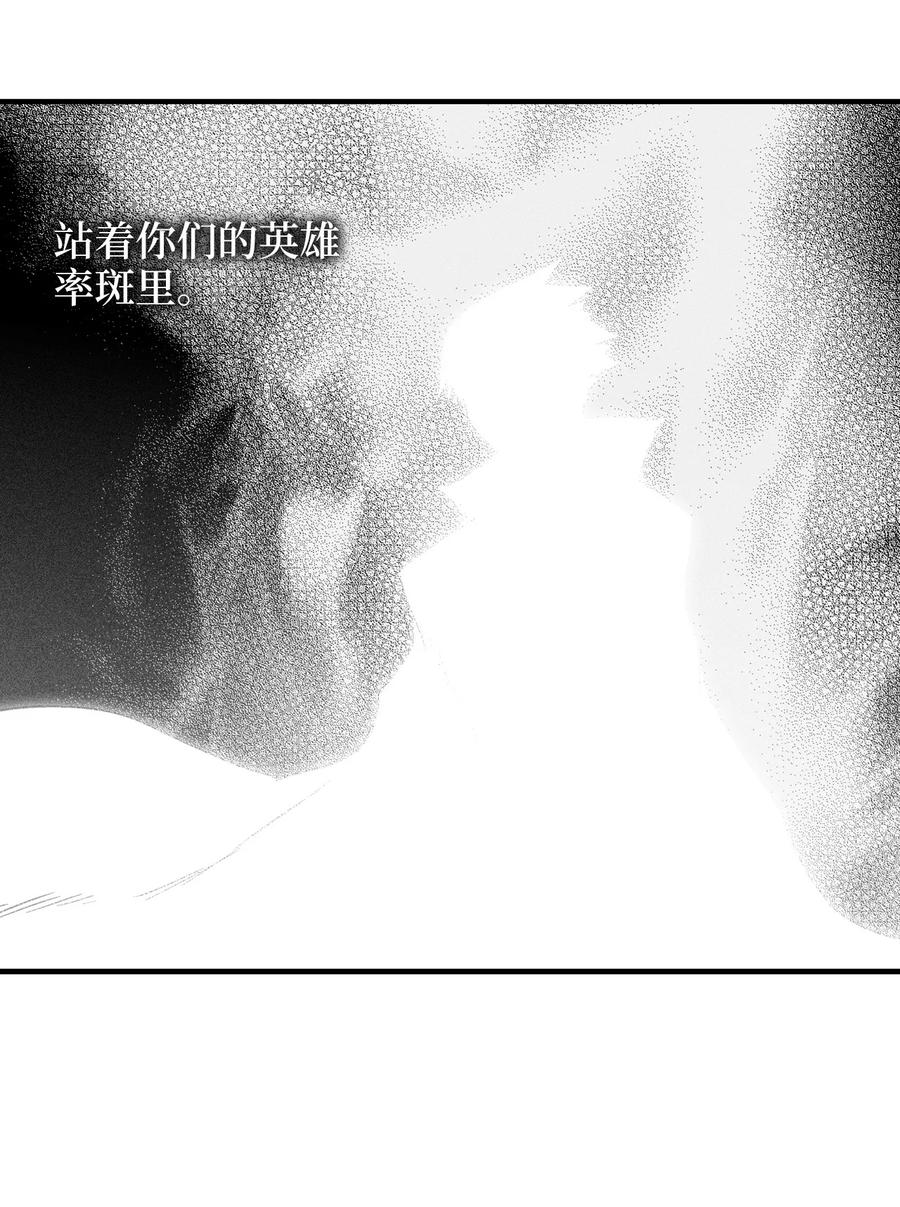 降兽至尊韩漫全集-070 地府窥视者的故事无删减无遮挡章节图片 