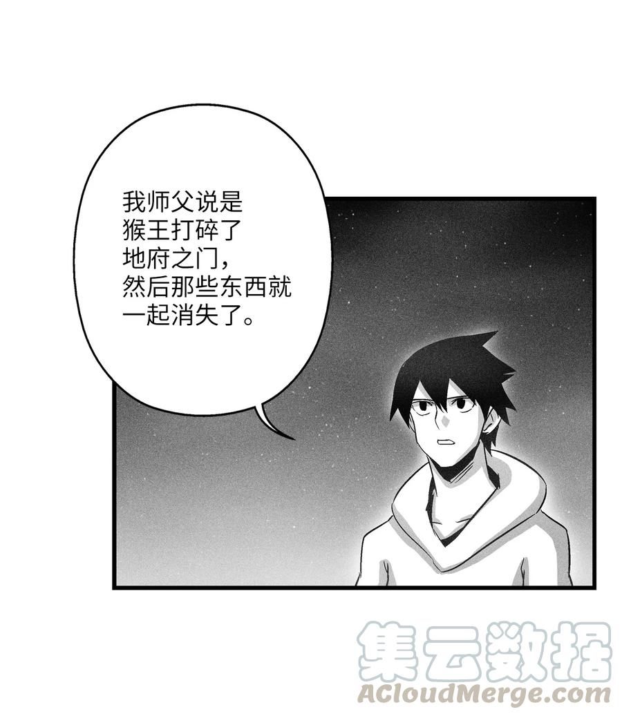 降兽至尊韩漫全集-070 地府窥视者的故事无删减无遮挡章节图片 