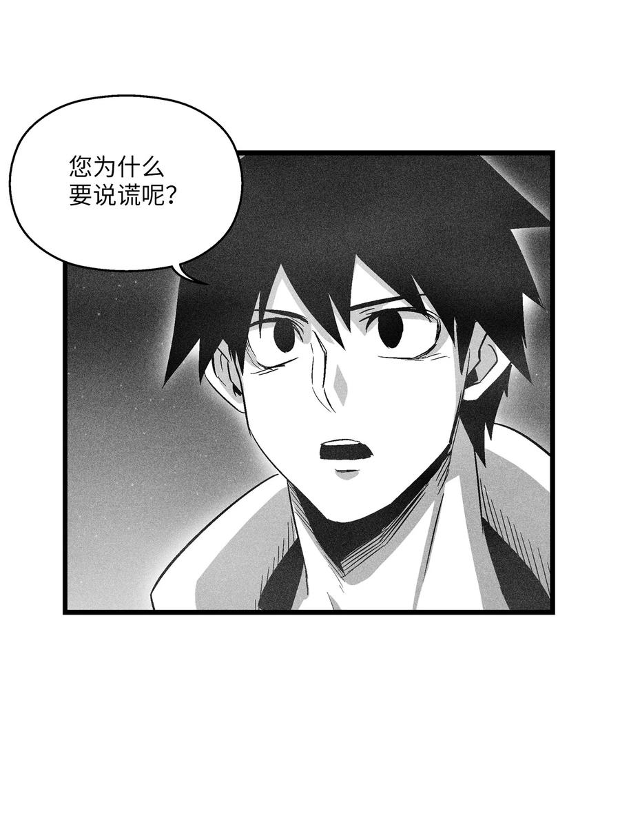 降兽至尊韩漫全集-070 地府窥视者的故事无删减无遮挡章节图片 