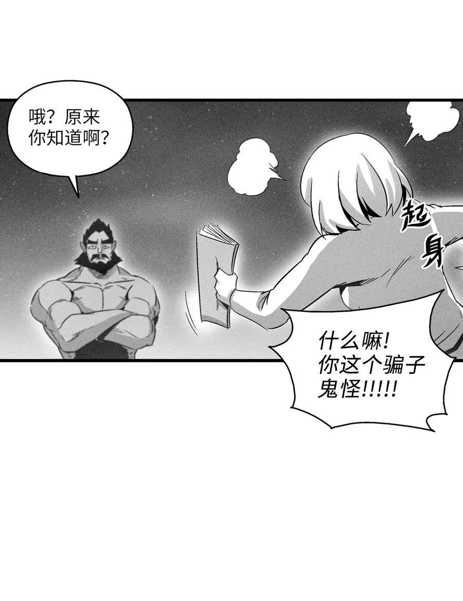 降兽至尊韩漫全集-070 地府窥视者的故事无删减无遮挡章节图片 