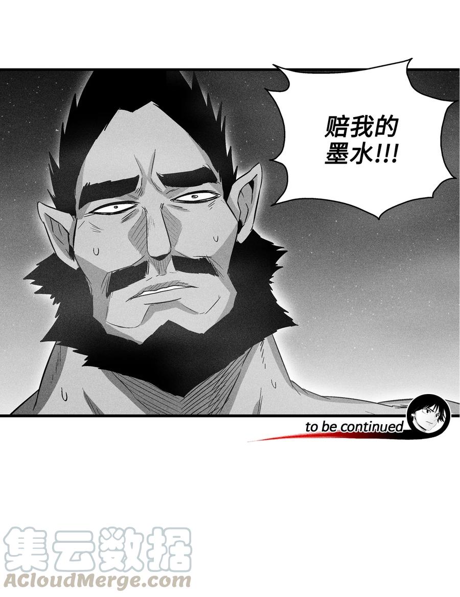 降兽至尊韩漫全集-070 地府窥视者的故事无删减无遮挡章节图片 