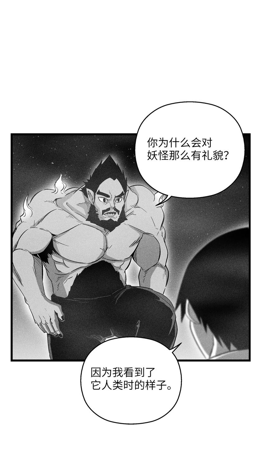 降兽至尊韩漫全集-070 地府窥视者的故事无删减无遮挡章节图片 
