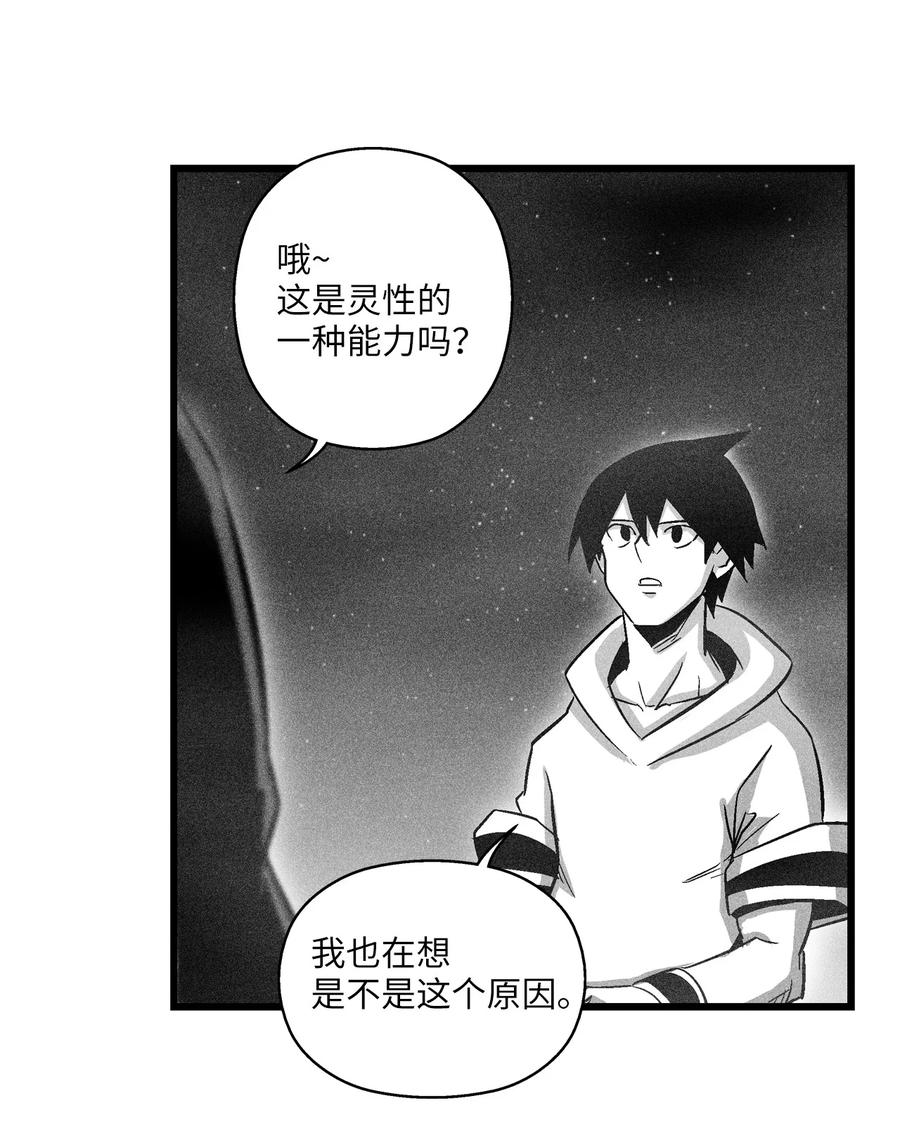 降兽至尊韩漫全集-070 地府窥视者的故事无删减无遮挡章节图片 