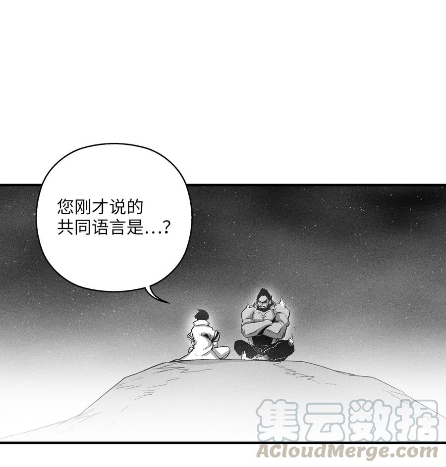 降兽至尊韩漫全集-070 地府窥视者的故事无删减无遮挡章节图片 