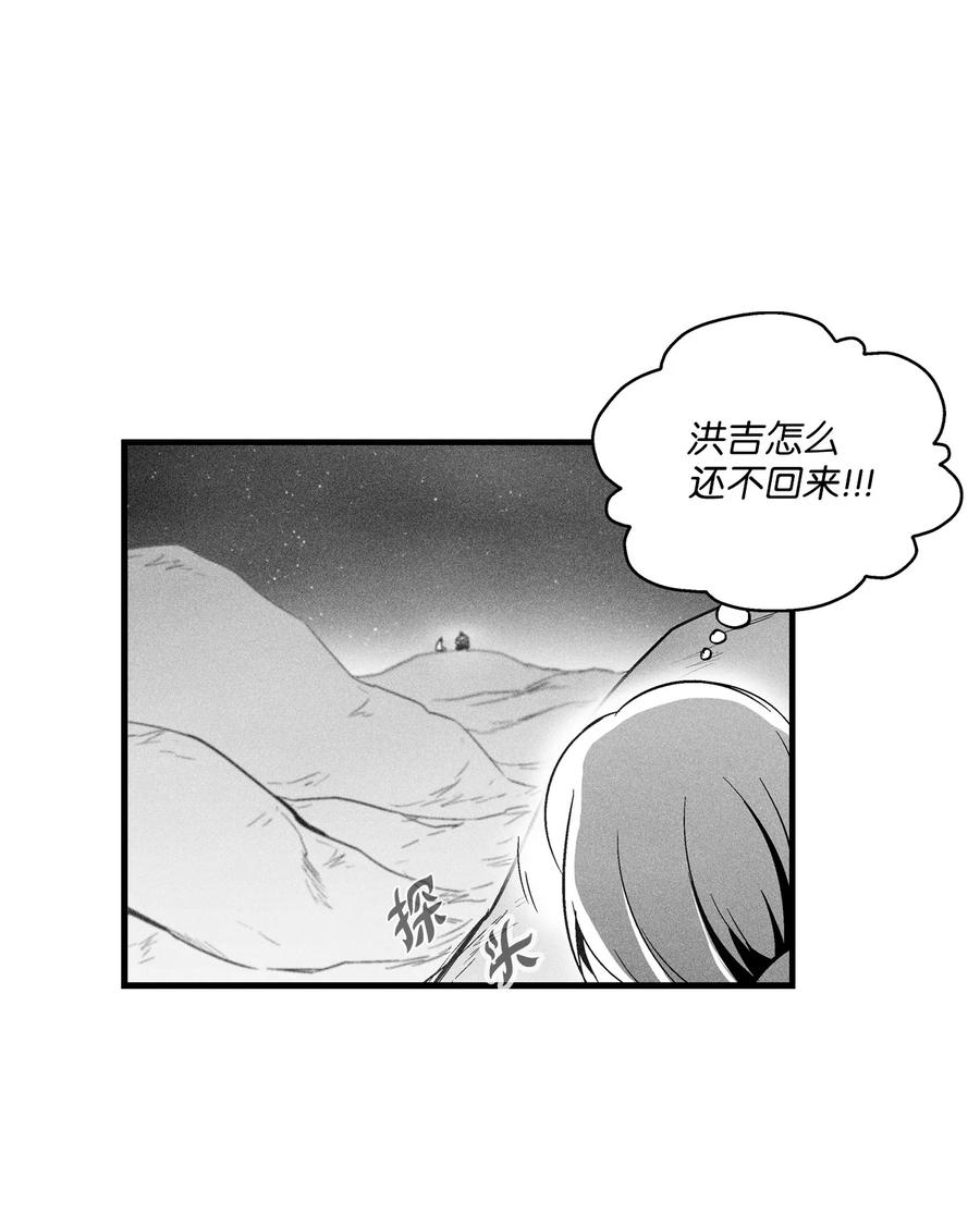 降兽至尊韩漫全集-070 地府窥视者的故事无删减无遮挡章节图片 
