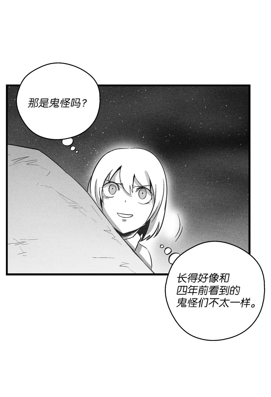 降兽至尊韩漫全集-070 地府窥视者的故事无删减无遮挡章节图片 