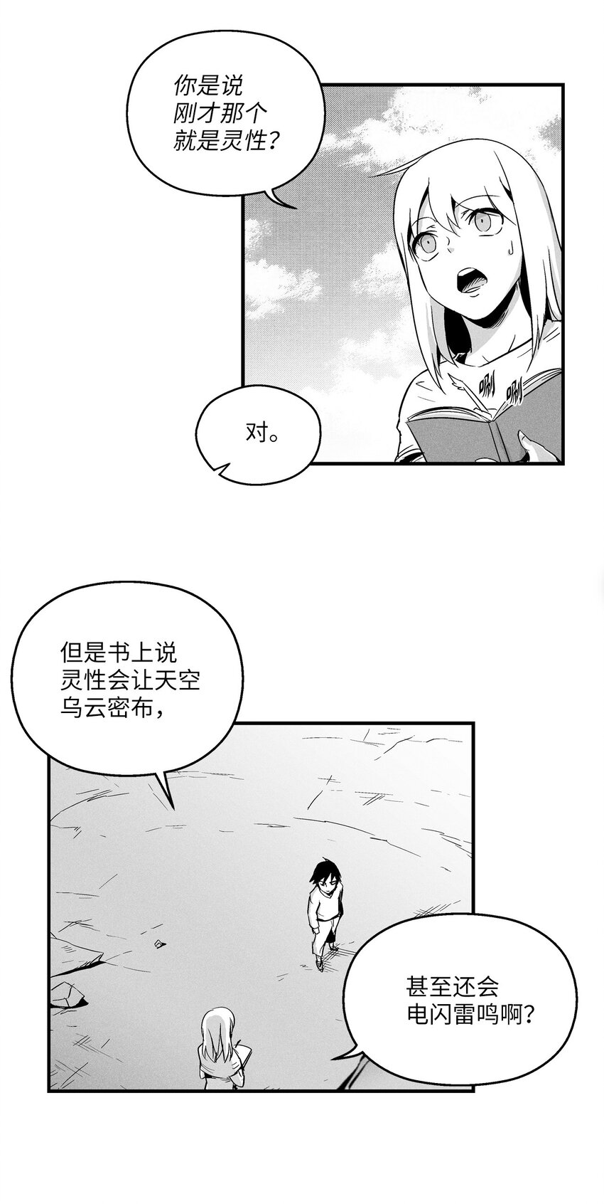 降兽至尊韩漫全集-008 山谷妖气无删减无遮挡章节图片 