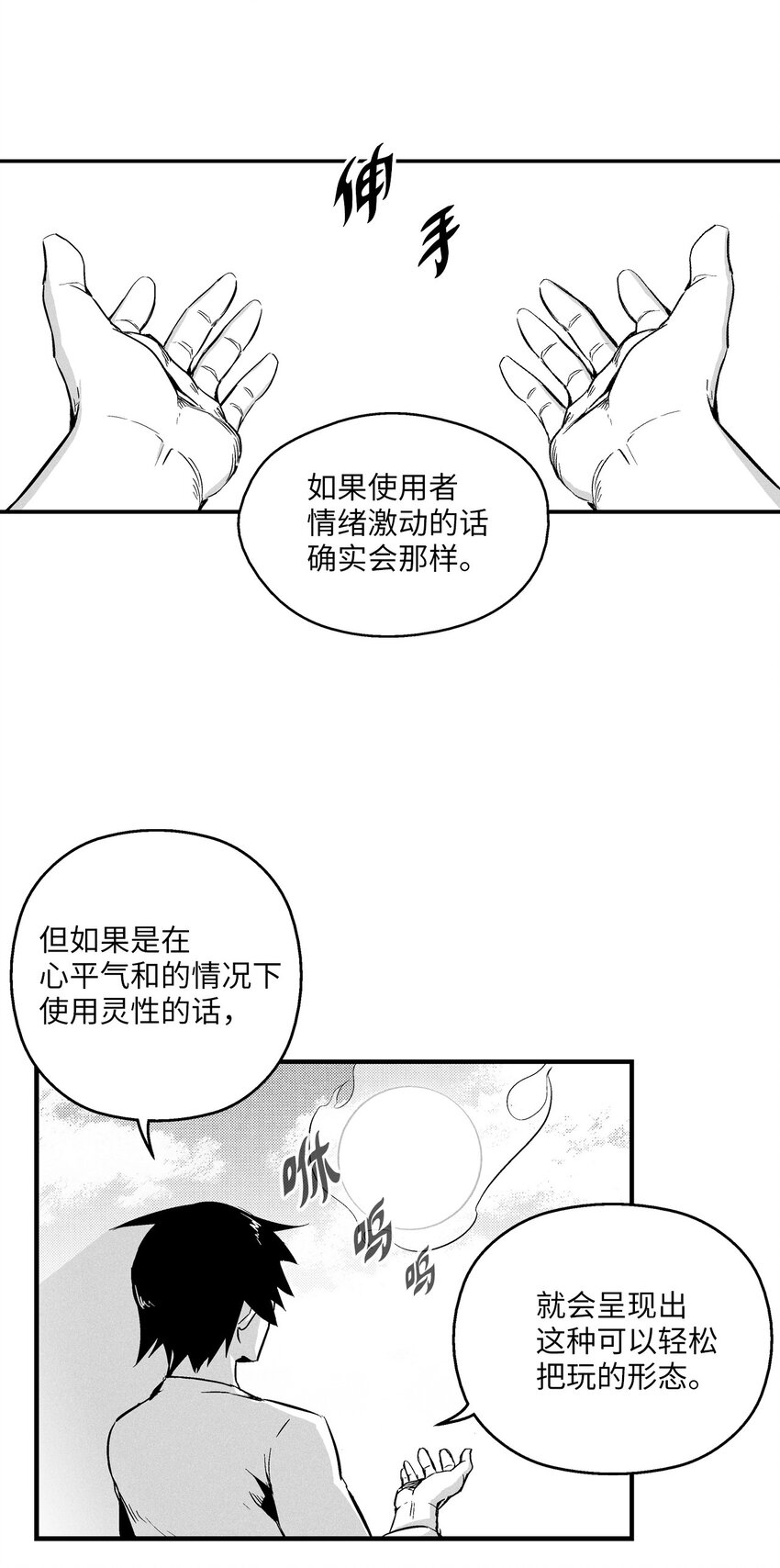 降兽至尊韩漫全集-008 山谷妖气无删减无遮挡章节图片 