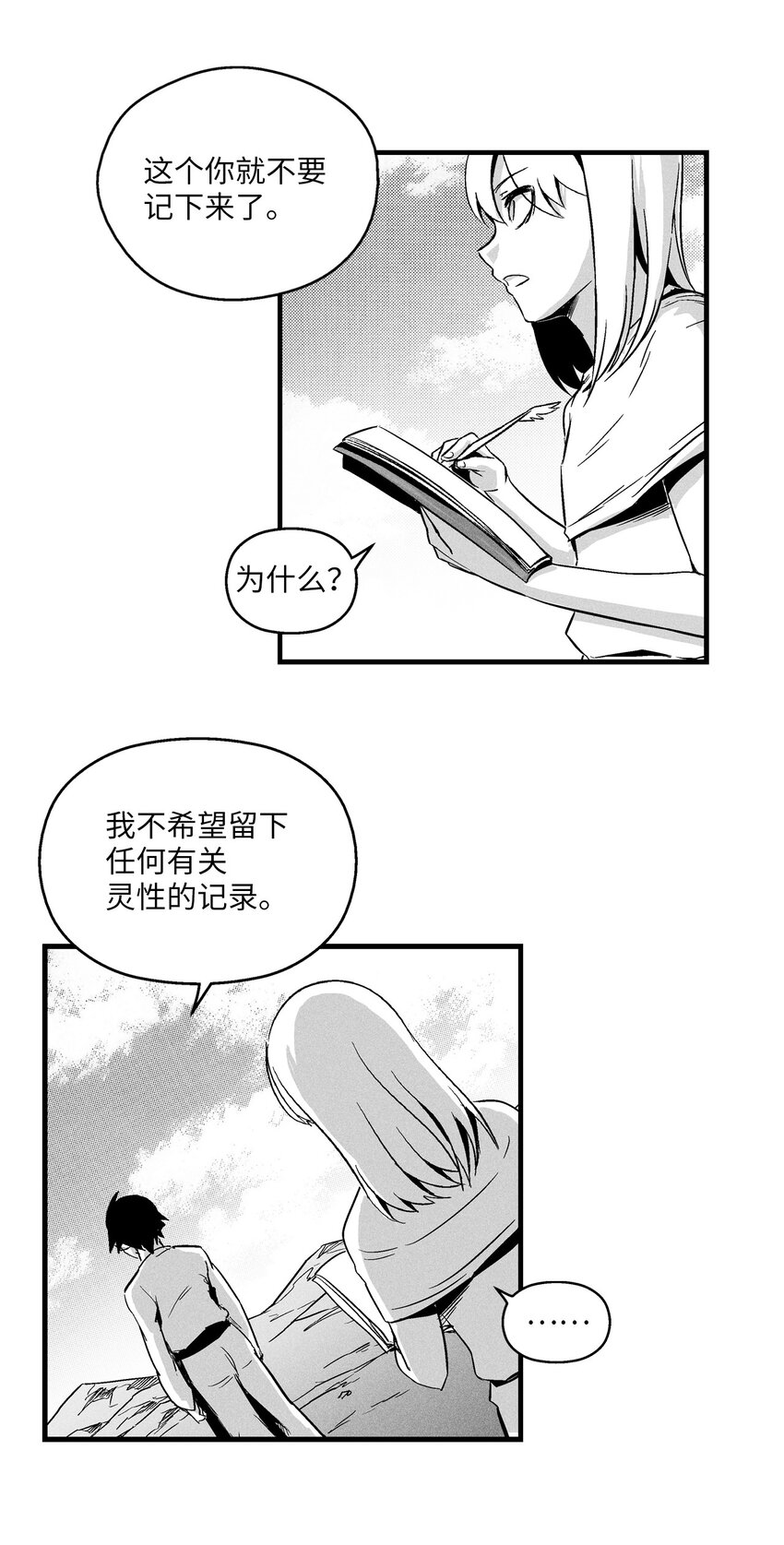 降兽至尊韩漫全集-008 山谷妖气无删减无遮挡章节图片 