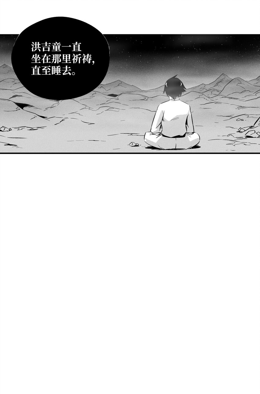 降兽至尊韩漫全集-008 山谷妖气无删减无遮挡章节图片 