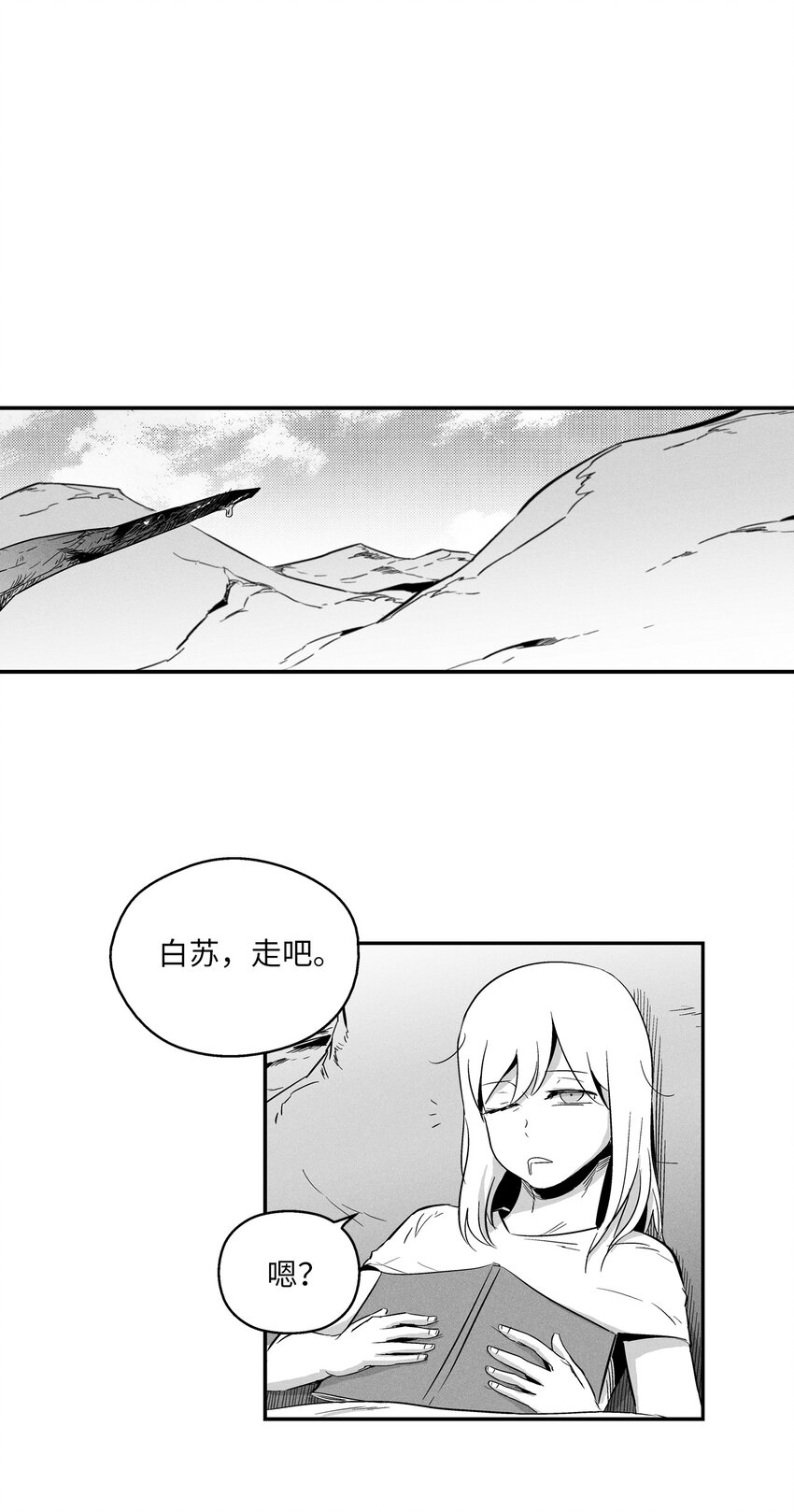 降兽至尊韩漫全集-008 山谷妖气无删减无遮挡章节图片 