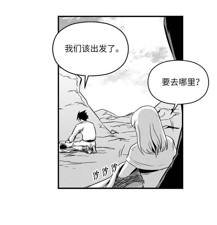 降兽至尊韩漫全集-008 山谷妖气无删减无遮挡章节图片 