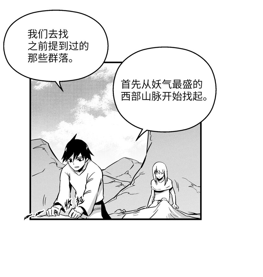 降兽至尊韩漫全集-008 山谷妖气无删减无遮挡章节图片 
