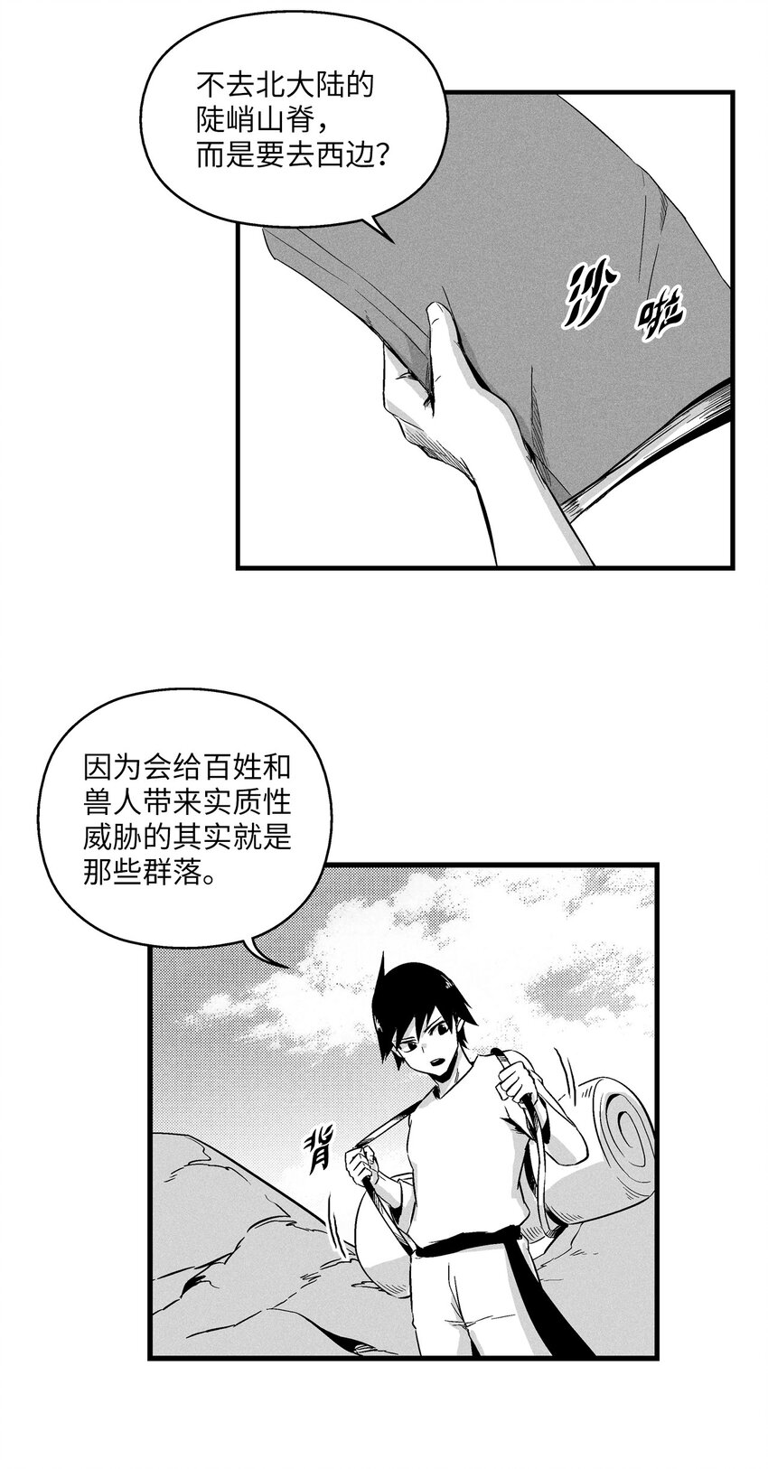 降兽至尊韩漫全集-008 山谷妖气无删减无遮挡章节图片 