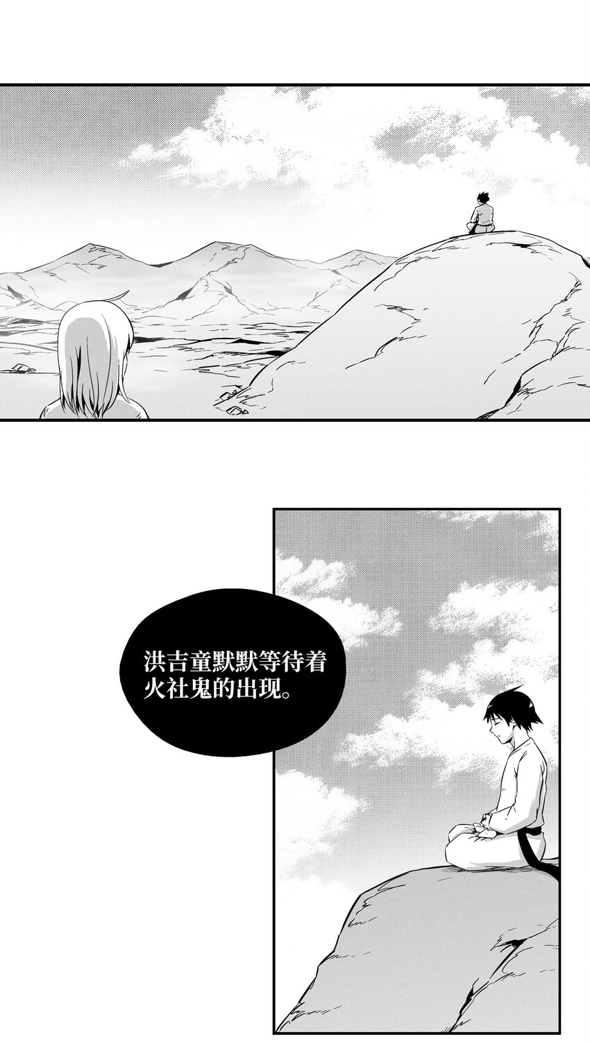降兽至尊韩漫全集-008 山谷妖气无删减无遮挡章节图片 