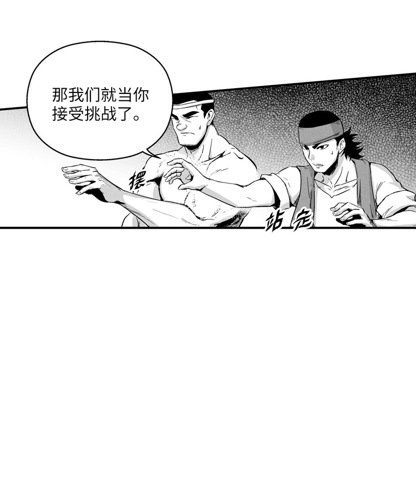 降兽至尊韩漫全集-008 山谷妖气无删减无遮挡章节图片 