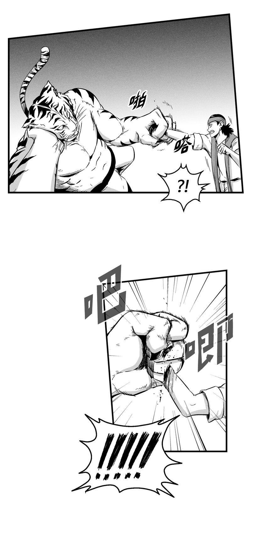 降兽至尊韩漫全集-008 山谷妖气无删减无遮挡章节图片 