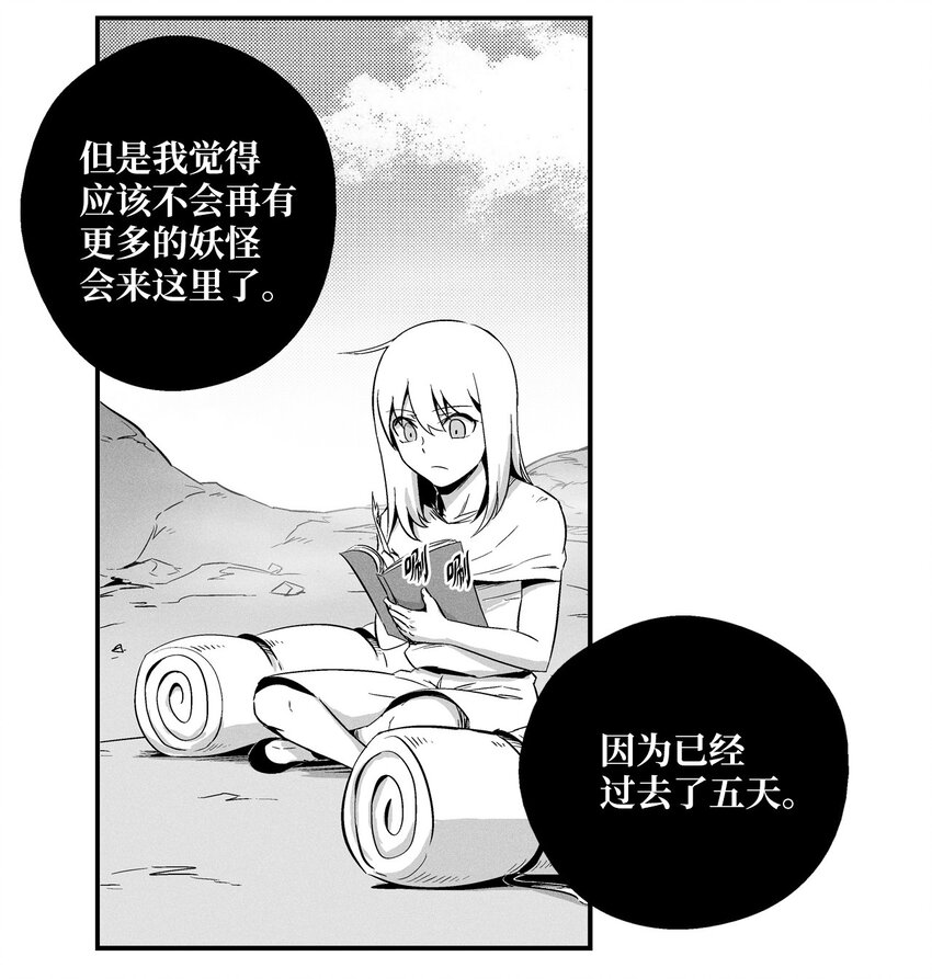 降兽至尊韩漫全集-008 山谷妖气无删减无遮挡章节图片 