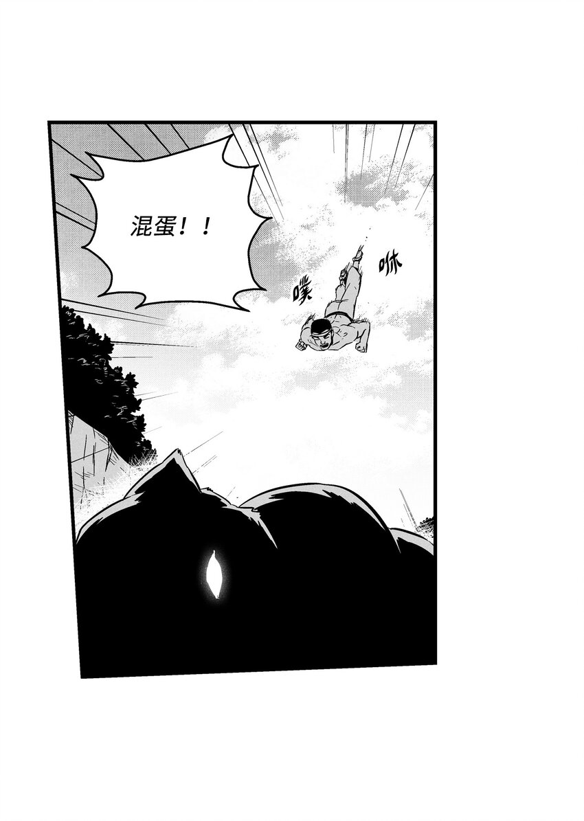 降兽至尊韩漫全集-008 山谷妖气无删减无遮挡章节图片 