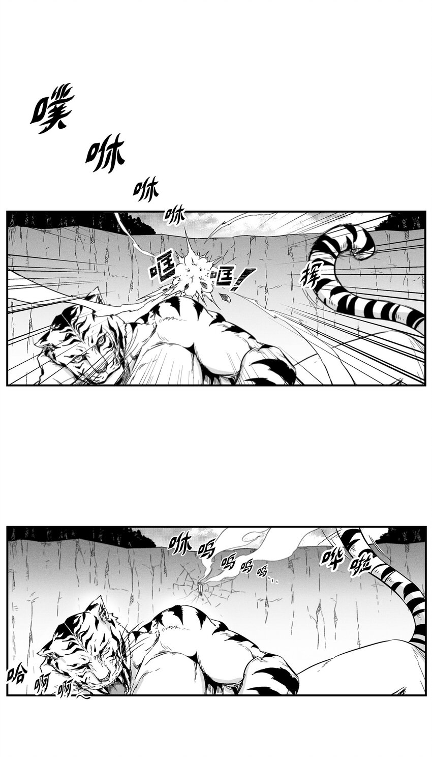 降兽至尊韩漫全集-008 山谷妖气无删减无遮挡章节图片 