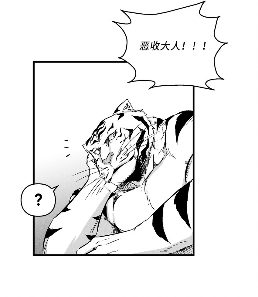 降兽至尊韩漫全集-008 山谷妖气无删减无遮挡章节图片 
