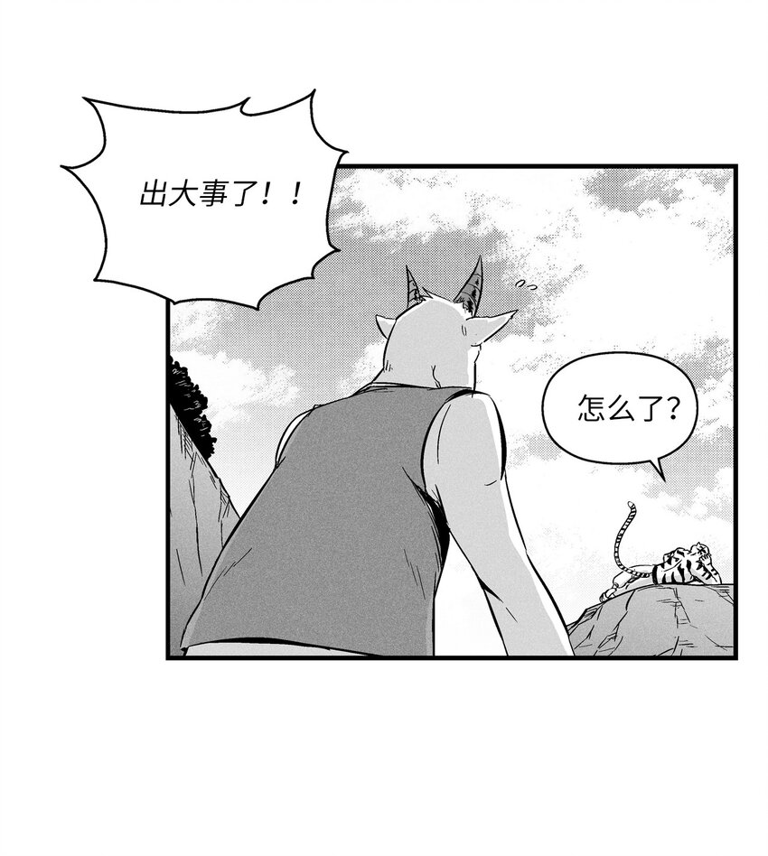 降兽至尊韩漫全集-008 山谷妖气无删减无遮挡章节图片 