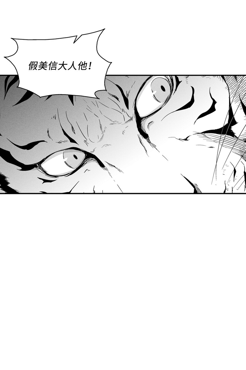 降兽至尊韩漫全集-008 山谷妖气无删减无遮挡章节图片 