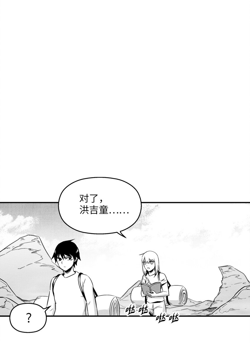 降兽至尊韩漫全集-008 山谷妖气无删减无遮挡章节图片 