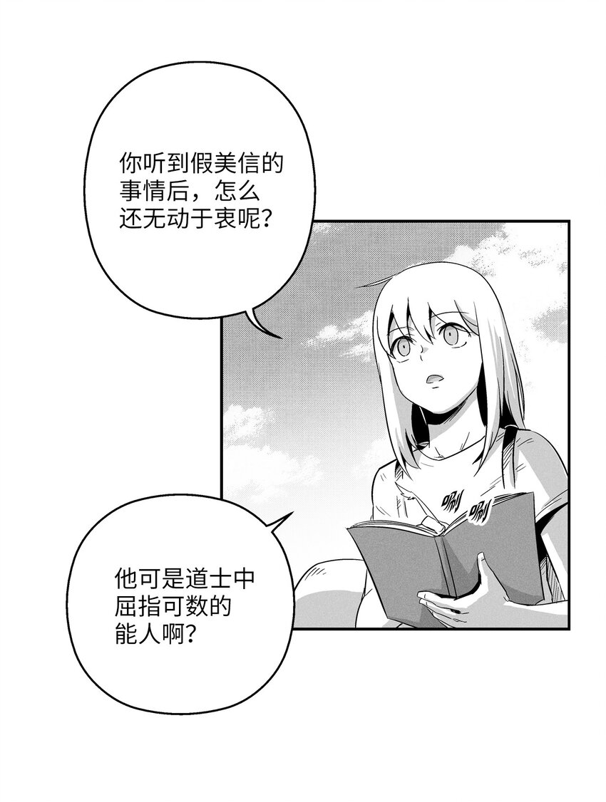 降兽至尊韩漫全集-008 山谷妖气无删减无遮挡章节图片 