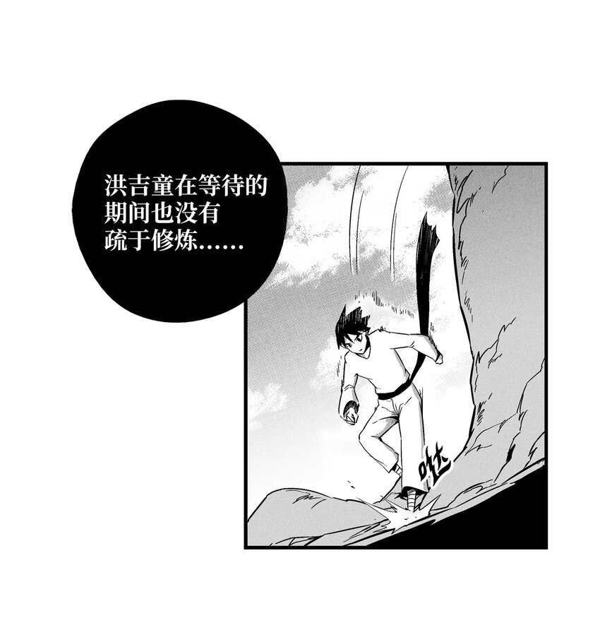 降兽至尊韩漫全集-008 山谷妖气无删减无遮挡章节图片 