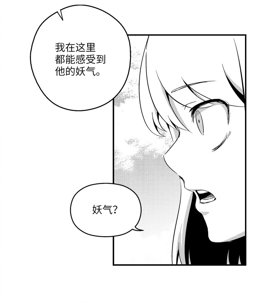 降兽至尊韩漫全集-008 山谷妖气无删减无遮挡章节图片 