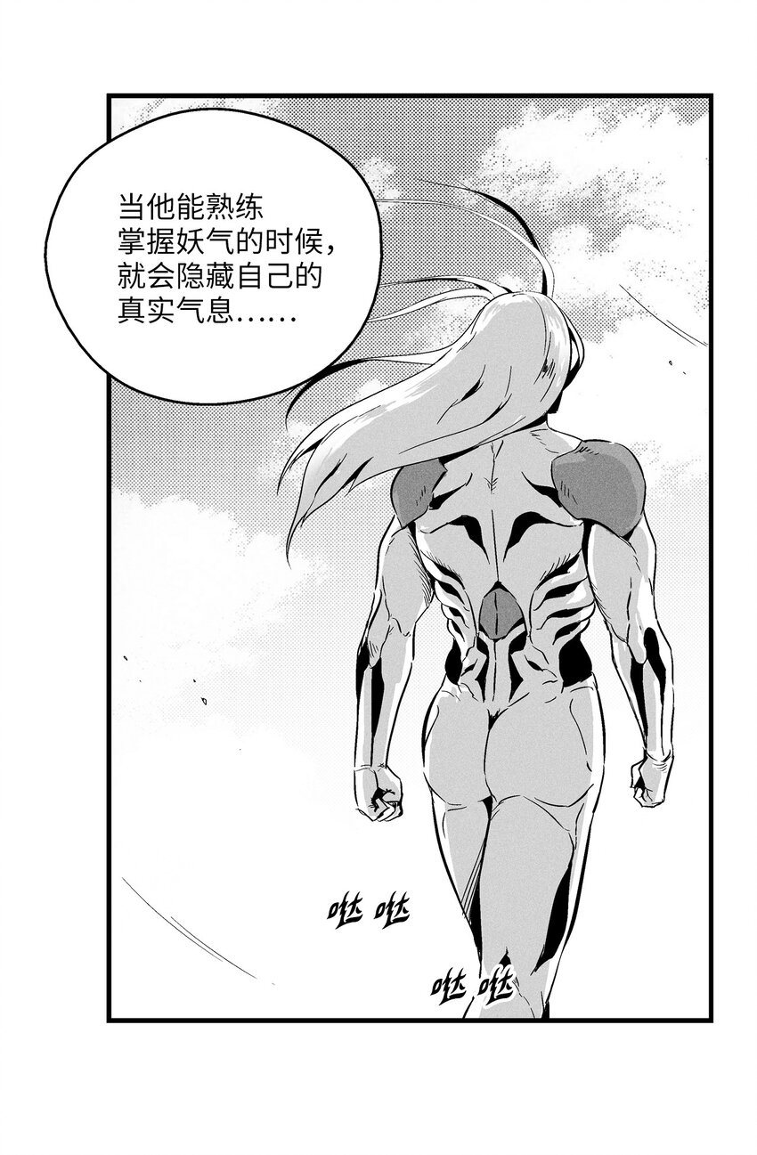 降兽至尊韩漫全集-008 山谷妖气无删减无遮挡章节图片 