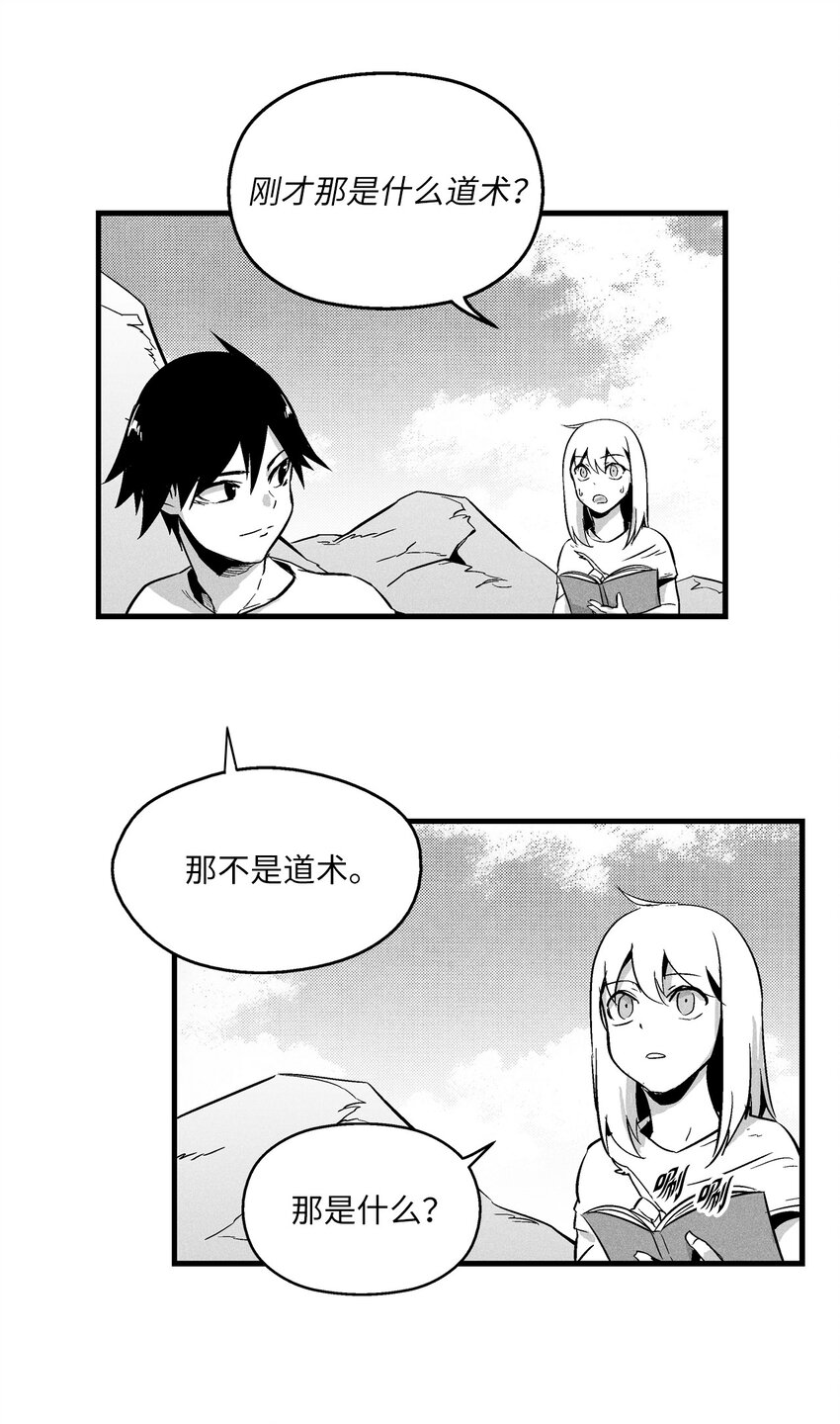 降兽至尊韩漫全集-008 山谷妖气无删减无遮挡章节图片 