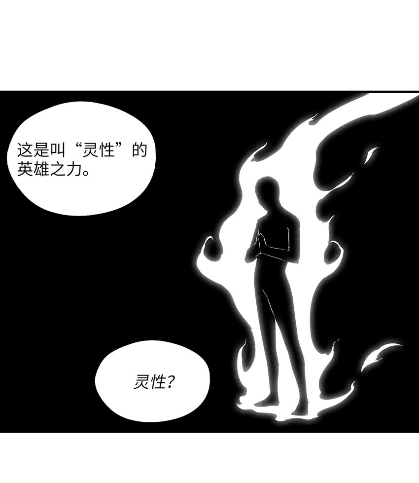 降兽至尊韩漫全集-008 山谷妖气无删减无遮挡章节图片 