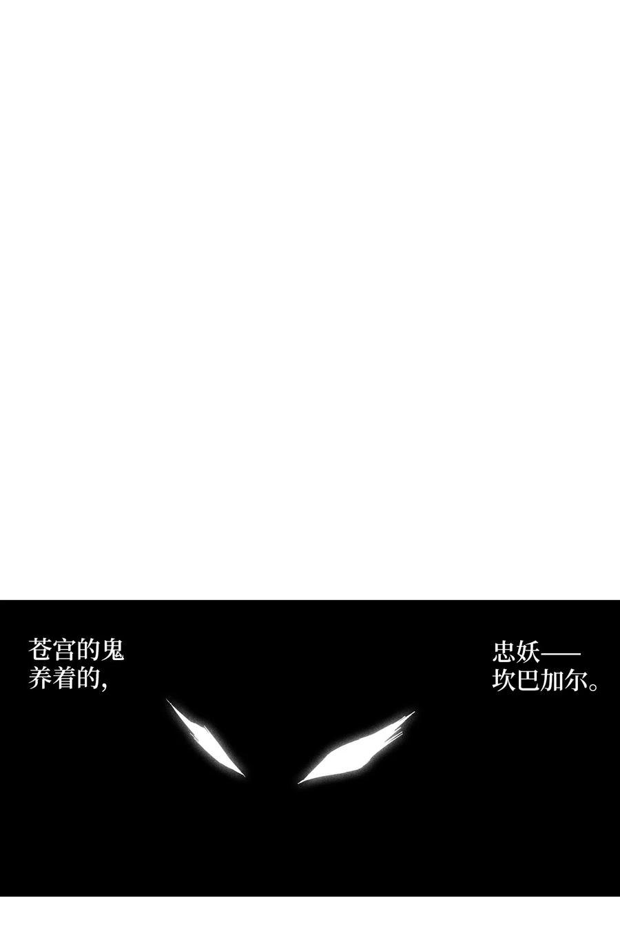 降兽至尊韩漫全集-072 找出妖怪们的头领无删减无遮挡章节图片 