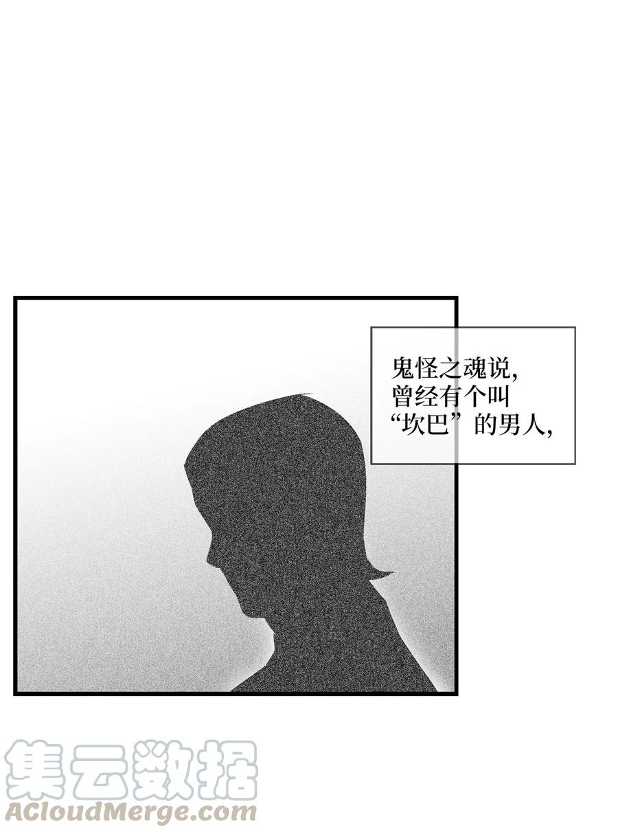 降兽至尊韩漫全集-072 找出妖怪们的头领无删减无遮挡章节图片 