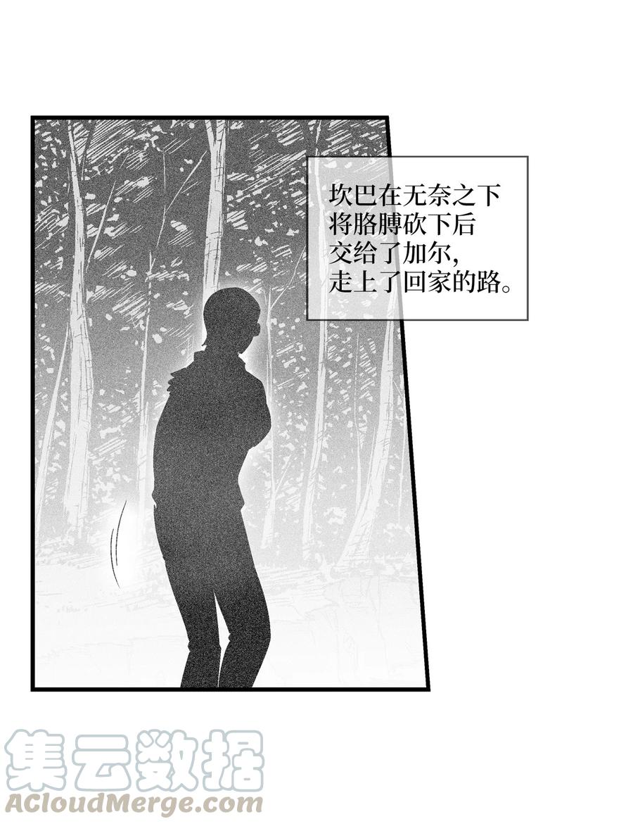 降兽至尊韩漫全集-072 找出妖怪们的头领无删减无遮挡章节图片 