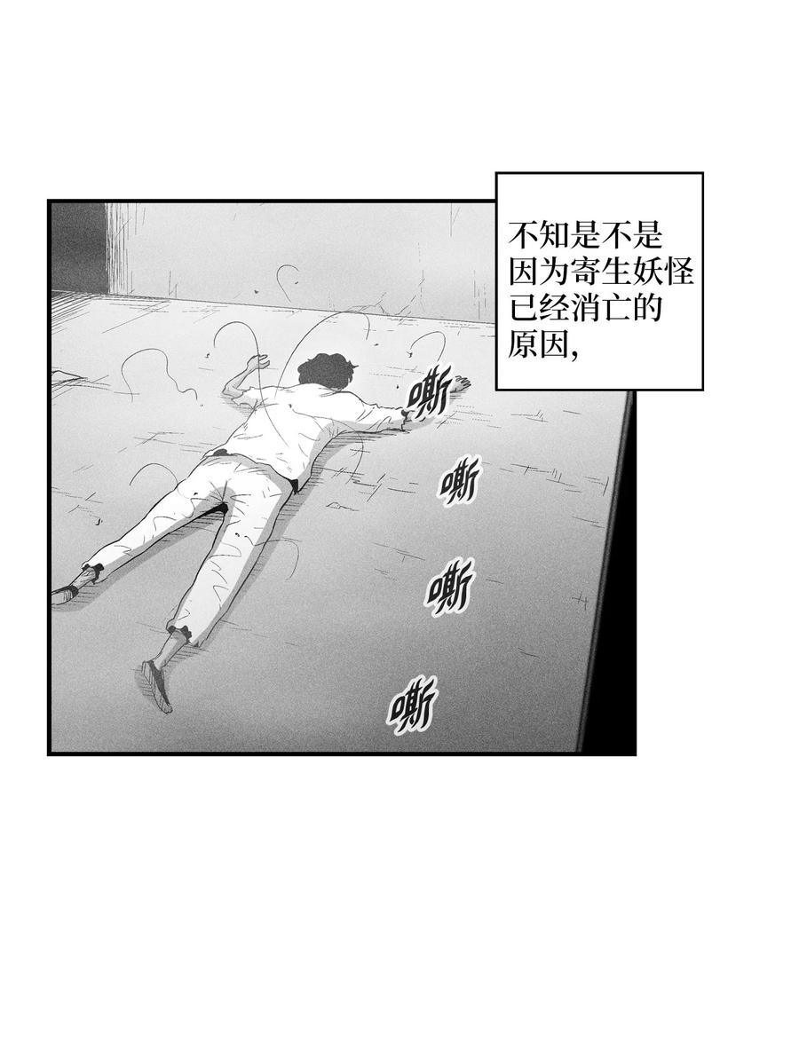 降兽至尊韩漫全集-072 找出妖怪们的头领无删减无遮挡章节图片 