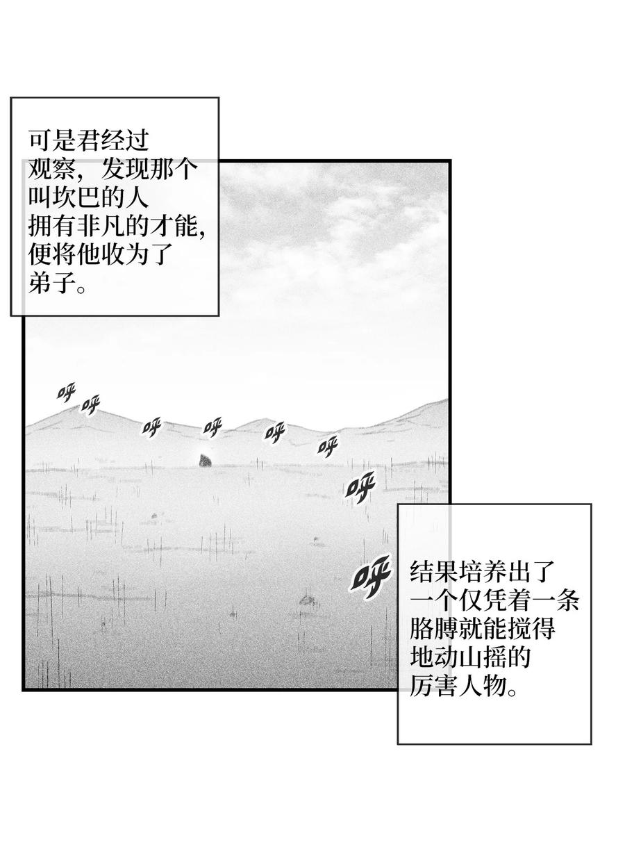 降兽至尊韩漫全集-072 找出妖怪们的头领无删减无遮挡章节图片 