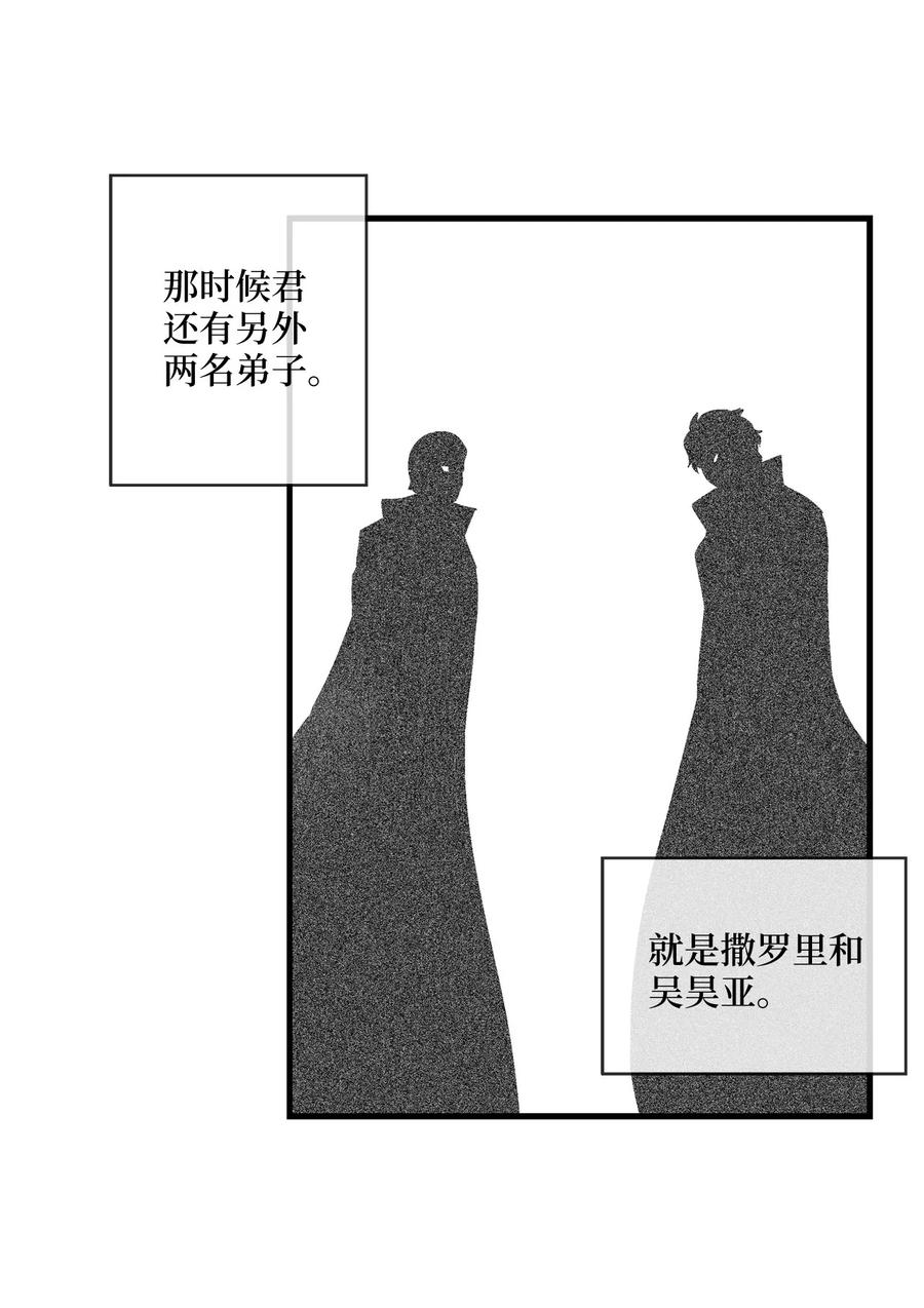 降兽至尊韩漫全集-072 找出妖怪们的头领无删减无遮挡章节图片 