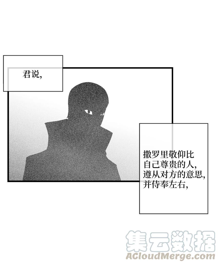 降兽至尊韩漫全集-072 找出妖怪们的头领无删减无遮挡章节图片 
