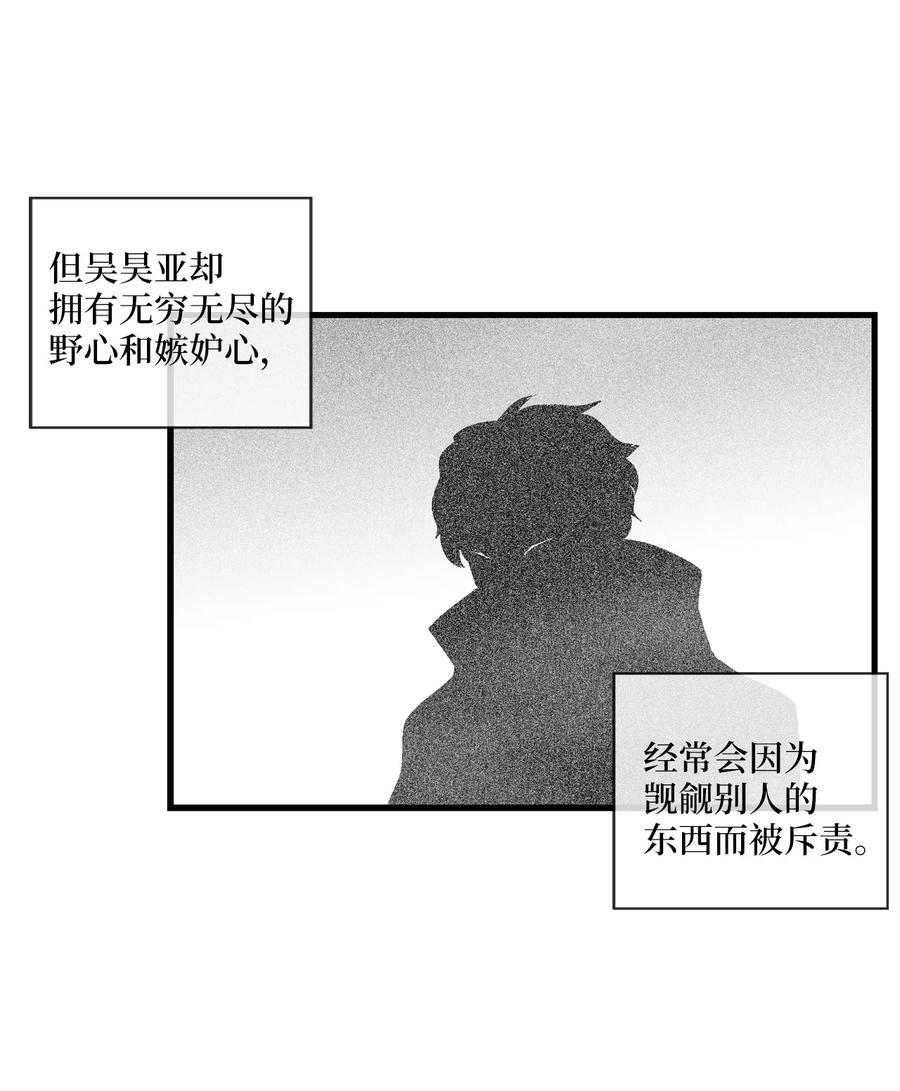 降兽至尊韩漫全集-072 找出妖怪们的头领无删减无遮挡章节图片 