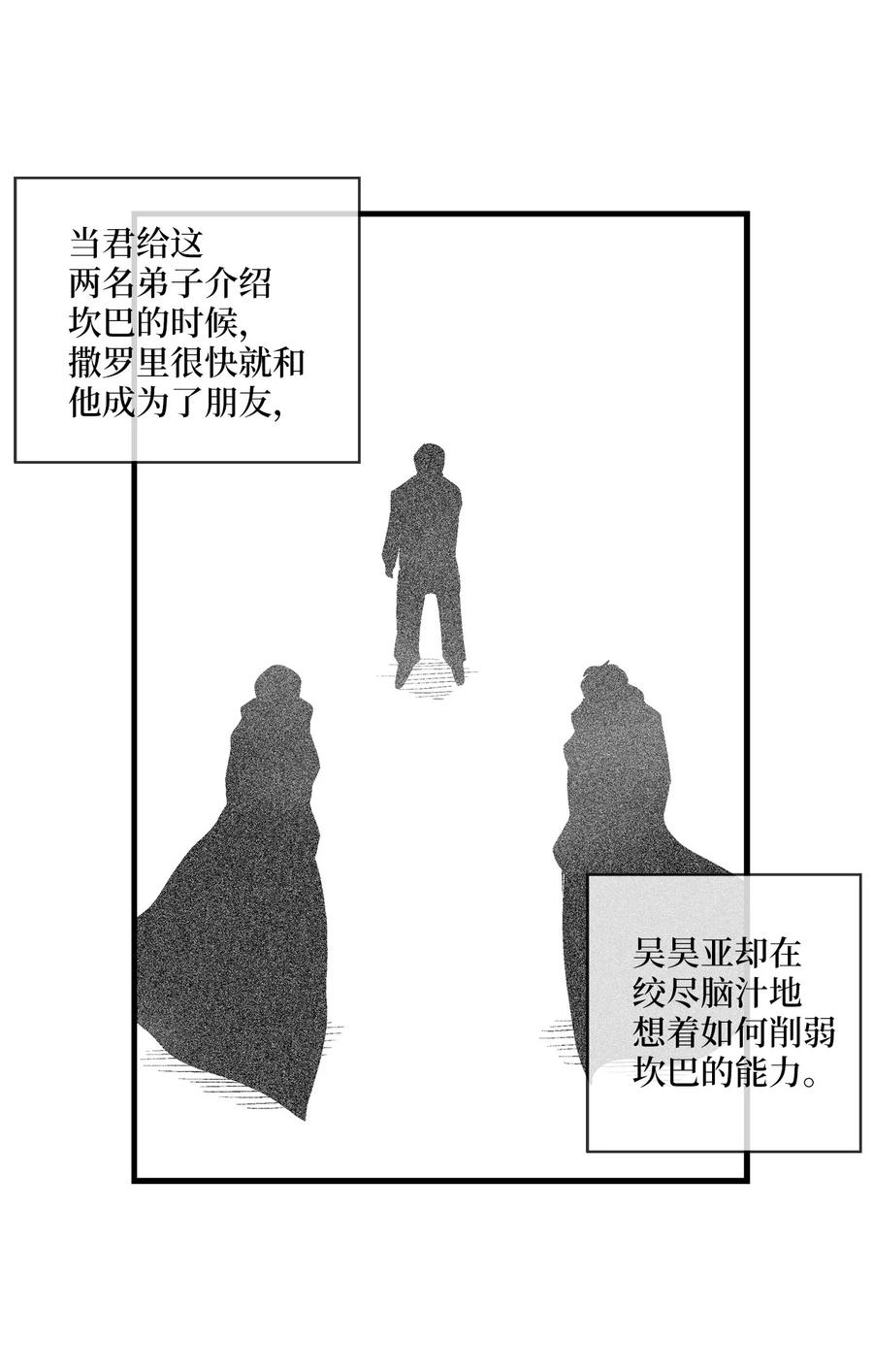 降兽至尊韩漫全集-072 找出妖怪们的头领无删减无遮挡章节图片 