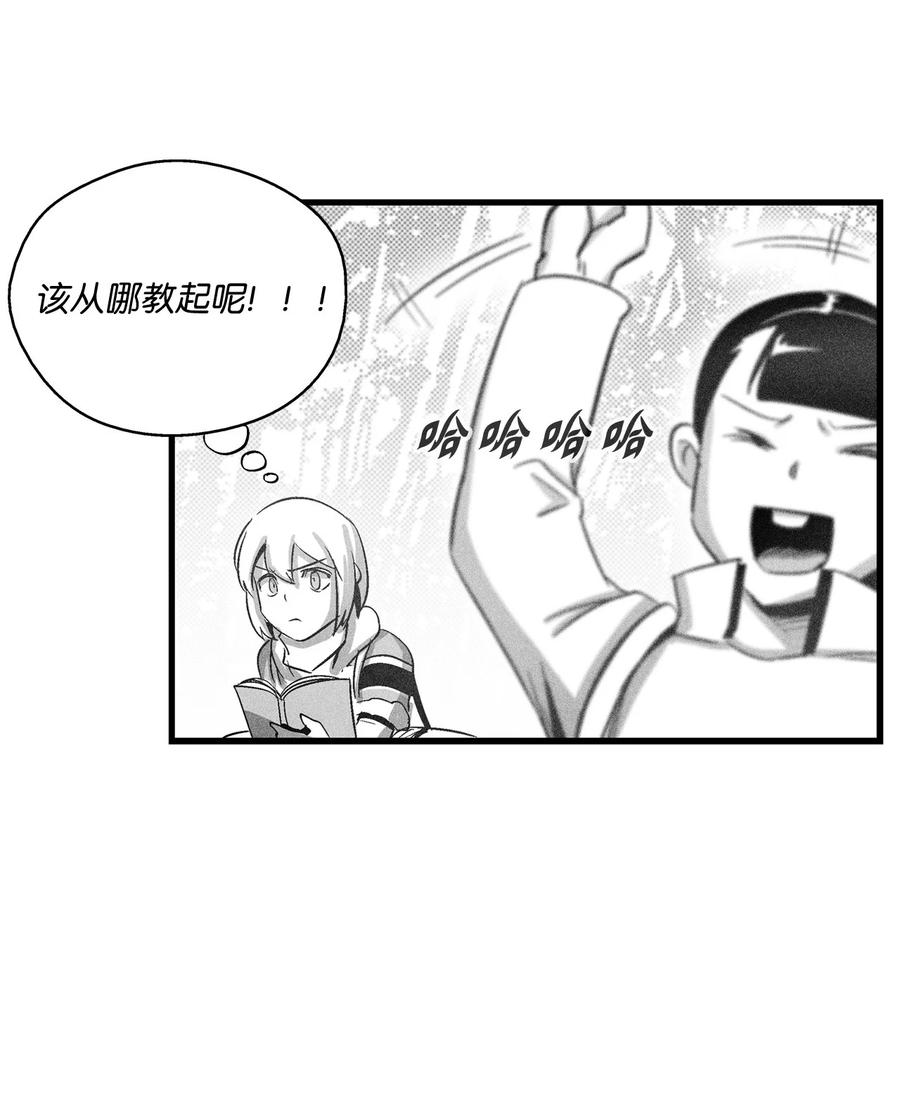 降兽至尊韩漫全集-072 找出妖怪们的头领无删减无遮挡章节图片 
