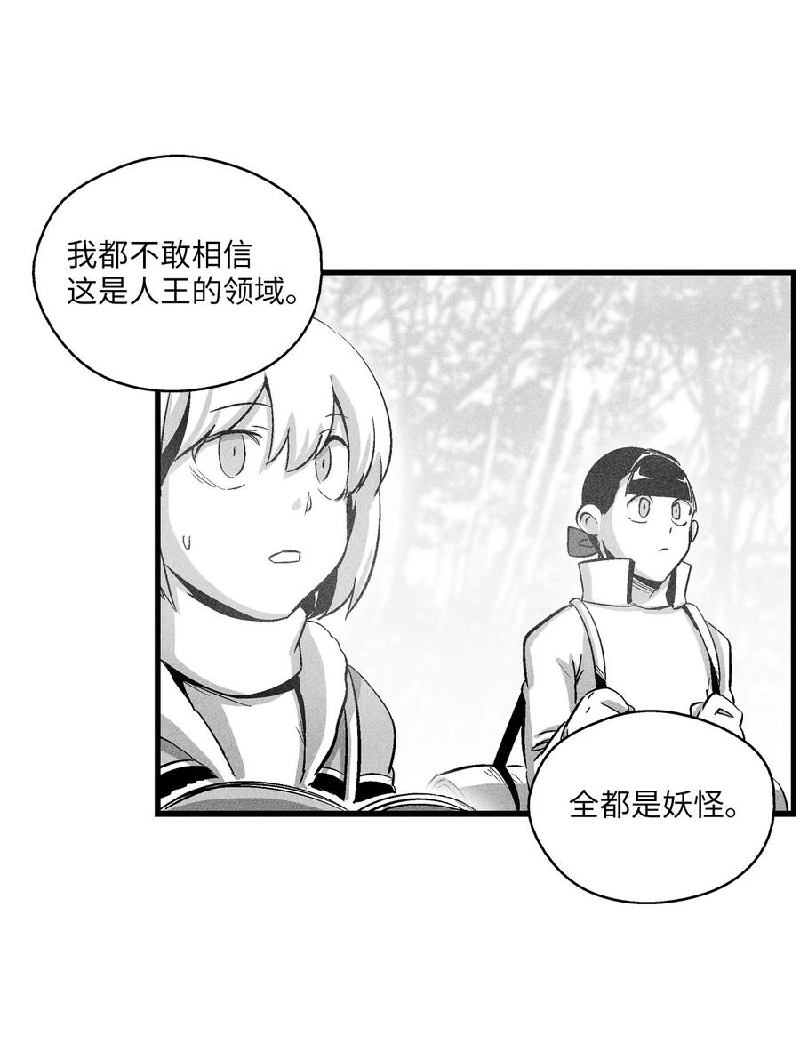 降兽至尊韩漫全集-072 找出妖怪们的头领无删减无遮挡章节图片 