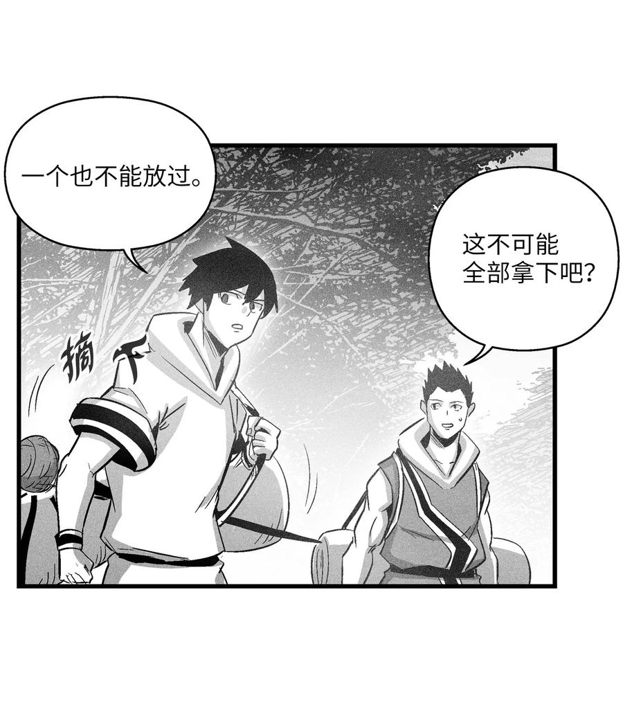 降兽至尊韩漫全集-072 找出妖怪们的头领无删减无遮挡章节图片 