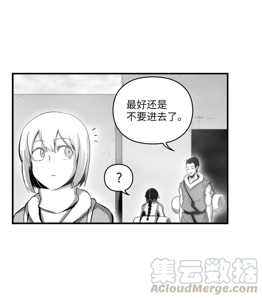 降兽至尊韩漫全集-072 找出妖怪们的头领无删减无遮挡章节图片 