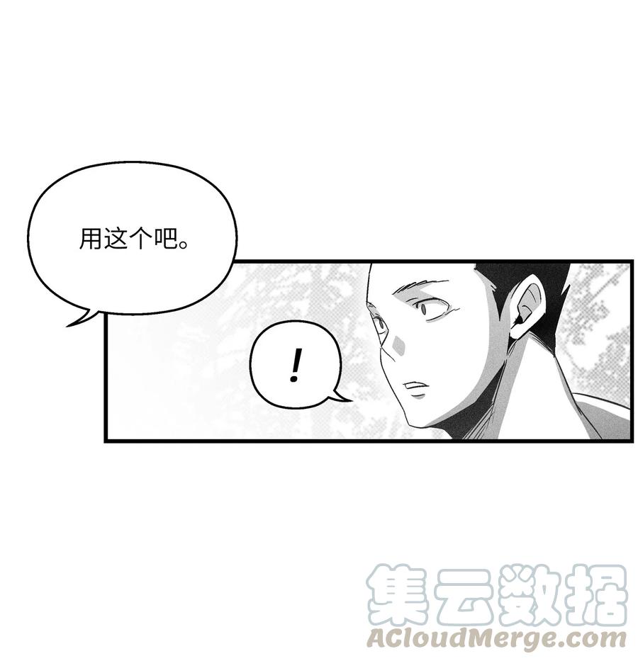 降兽至尊韩漫全集-072 找出妖怪们的头领无删减无遮挡章节图片 