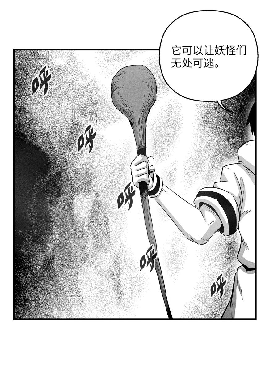 降兽至尊韩漫全集-072 找出妖怪们的头领无删减无遮挡章节图片 